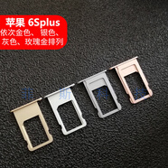 適用適用于蘋果5代 5S SE2卡槽 iPhone6 6p s plus卡托  sim卡座 6Splus【粉色】