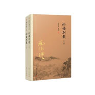 南懷瑾選集：論語(yǔ)別裁（套裝上下冊(cè)）