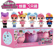 途象 猜拆樂(lè )驚喜娃娃盲盒扭蛋球玩具女孩換裝娃娃公仔過(guò)家家兒童禮物