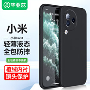 畢亞茲適用小米civi3手機殼 Civi3保護套 全包防摔輕薄植絨內襯散熱液態(tài)磨砂親膚裸機手感軟殼 JK344