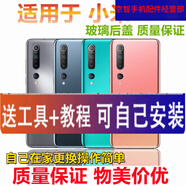 HKXA機(jī)殼適用 小米10后蓋玻璃米10Pro手機(jī)后蓋外殼電池蓋后殼無(wú)標(biāo) 小米10后蓋【透明】+散熱貼