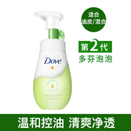 多芬日本DOVE多芬洗面奶氨基酸潔面乳泡沫慕斯深層清潔毛孔控油女男士 二代溫和控油清爽凈透160ml 現貨速發(fā)