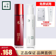 三草兩木護(hù)膚品套裝水乳霜精洗面奶面膜春生秋實紅黎 精華水+洗面奶