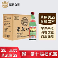 草原白酒內蒙古太仆寺旗特產(chǎn)白酒 純糧釀造 固態(tài)發(fā)酵 清香型 禮品 60度 494mL 6瓶