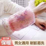 途尊（kingtrip）韓版成人雙層蕾絲袖套女士秋冬羽絨服防臟袖筒短款學(xué)生時(shí)尚護(hù)袖頭 粉色1雙