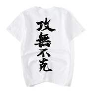 簡(jiǎn)拓（年貨清倉(cāng)）男士國(guó)潮個(gè)性重工刺繡短袖夏季圓領(lǐng)寬松印花大碼半袖 901#白色 4XL碼（190-220斤）