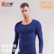 潮杰斯秋衣男士薄款莫代爾保暖衣單件圓領(lǐng)長(cháng)袖上衣秋冬季內衣修身打底衫 寶藍色 L