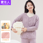 蒙羊人青少年棉馬甲校服神器少女保暖背心內穿打底內衣中學(xué)生男加絨加厚 豆沙紫開(kāi)衫 單上衣 130