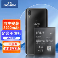 诺希 适用于VIVO X21手机电池 加强版 内置电池更换大容量  通用X21a/B-D7