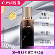貝曼姿【官方】貝曼姿黑金煥顏護膚潔面爽膚水乳液精華液修護面霜護膚套 【防偽可查】黑金精華液30ml