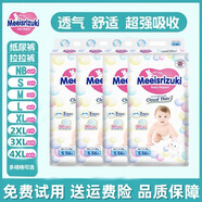 花王（Merries） 英國花王meffonms紙尿褲拉拉褲歐式嬰兒透氣干爽 XL紙尿褲 2包88片