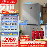 海爾（Haier）盛宴531升十字對(duì)開四開門家用電冰箱制冰風(fēng)冷一級(jí)能效539升級(jí)款BCD-531WGHTD59SHU1國(guó)家補(bǔ)貼20%