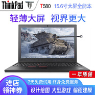 聯(lián)想Thinkpad T560/T570/T580/T590 二手筆記本電腦輕薄大屏商務(wù)設計游戲本 T580 i5八代 8G 512G固態(tài) 15.6寸 9成新