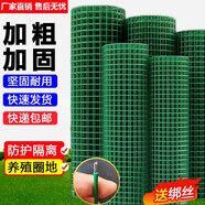 君吻鐵絲網(wǎng)圍欄防護(hù)網(wǎng)養(yǎng)殖網(wǎng)荷蘭網(wǎng)牛欄網(wǎng)隔離網(wǎng)養(yǎng)雞鴨鵝鐵網(wǎng)包塑柵欄 1.5米高*30米長【6厘米網(wǎng)孔】 3.0毫米粗