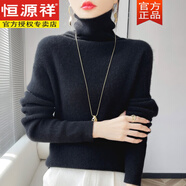 恒源祥高領(lǐng)羊毛衫女100%羊毛秋冬修身加厚毛衣針織打底衫堆堆領(lǐng)羊毛衫 黑色 L