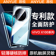 昂悅【防摔升級版】vivox100手機殼x100s Pro保護套Ultra磁吸防摔透明散熱雙面玻璃高檔男女款昂悅 X100【星際藍】冰瓷觸感-觸屏順滑 八維防撞層—輕松卸力