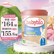 伴寶樂（babybio） 法國原裝進口嬰幼兒奶粉有機奶粉寶寶 1段奶粉 1段標準（6個月以下）