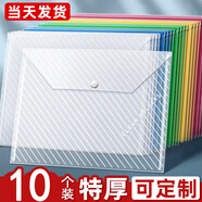 新時達(dá) 30個裝文件袋透明文件袋塑料文件袋透明辦公用品學(xué)生試卷收納袋按扣試卷袋a4紐扣袋 【10個特厚】透明斜紋款