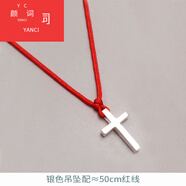 顏詞s925銀小清新十字架項鏈女日韓短款兒童飾品玫瑰金頸鏈寶寶吊墜 銀色款單吊墜送50CM紅線