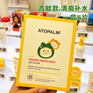 歲珍兒童面膜卡通青蛙小貓咪無刺激寶寶面膜補(bǔ)水5片 小青蛙-清爽補(bǔ)水5片