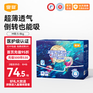 宜嬰新夢(mèng)想家尿褲棉柔爽透氣嬰幼兒拉拉褲 全包臀寶寶柔軟舒適尿不濕 拉拉褲M(mǎn)號84片【6-11kg】