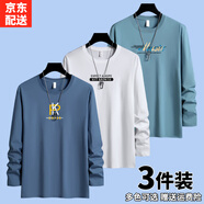 霧卡【棉T3件裝】長(cháng)袖t恤男士新款打底衫潮流春秋裝秋衣T恤男士休閑 【3件裝】PK湖藍+EXP白+炫彩霧藍 XL 碼 130斤-150斤