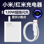 戴為充電器120W/90W/67W快充頭type-c數據線(xiàn)快充6A閃充線(xiàn) 適用 【套裝】120W快充頭+1米快充線(xiàn) 小米9 9se 9pro 5g透明尊享版/全網(wǎng)通版