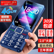 金立新款2.8英寸大屏4G全網(wǎng)通老年人手機(jī)直板大按鍵學(xué)生備用機(jī)超長待機(jī)大字大聲移動雙卡雙待功能機(jī) 藍(lán)色 2.8英寸-移動雙卡升級版