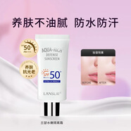 蘭瑟水嫩隔離防曬霜持久保濕滋潤防水防汗妝前打底隔離防曬乳SPF50+ 蘭瑟水嫩隔離防曬霜