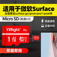 依正tf卡適用于surface內存卡pro3/pro4/pro5/pro6/pro7微軟筆記本電腦專(zhuān)用擴展sd卡 1TB 平板u3高速內存卡