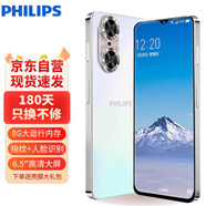 飛利浦S15 智能手機(jī)8+128G八核百元學(xué)生手機(jī) 超薄美顏拍照長(zhǎng)續(xù)航老年老人手機(jī) 暮雪白