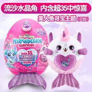 ZURU云波獨角獸魔法蛋美人魚(yú)盲盒女孩玩具毛絨公仔兒童生日禮物送侄女 美人魚(yú)-貝拉