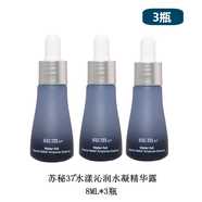 蘇秘37°（Su:m37°）韓國呼吸sum37蘇秘驚喜水漾舒緩水乳面霜中樣水潤補(bǔ)水不油膩現(xiàn)貨 水漾水凝精華露8ML*3瓶
