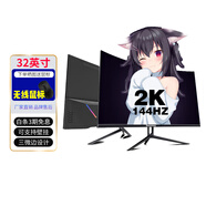 凱科邁 32英寸顯示器電競游戲顯示器電腦顯示屏高清屏幕便攜曲面家用辦公監控筆記本外接擴展屏 32英寸（超清2K-144HZ）曲屏黑色(電競)