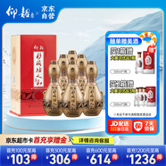 仰韶彩陶坊 人和 加量裝 白酒 (46度500ml+70度50ml)*6 整箱裝 口糧酒