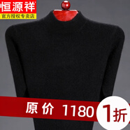 恒源祥羊毛衫男毛衫男冬季加厚V領(lǐng)毛衣中年雞心領(lǐng)爸爸裝打底衫 黑色+半高款領(lǐng) M (165) (建議100-130斤)