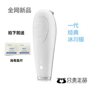 YDUNVIE易科美A9冰晶點陣激光美容儀嫩膚儀收縮毛孔平痘坑淡痘印ydunvie 一代【暮光銀】二手 幾乎全新