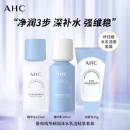 AHC潤澤修護(hù)B5水乳套裝 護(hù)膚品套裝溫和水潤保濕精華水乳套盒 B5PRO專研潤澤水乳套裝