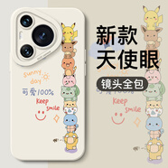 漫畫師 適用華為Pura80Pro+手機(jī)殼液態(tài)硅膠鏡頭全包保護(hù)套P50E/p50pro防摔軟殼Pura80/70Ultra卡通皮卡丘 華為Pura70【白精靈寶貝】鏡頭全包