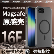 jyburn適用iPhone16E手機(jī)殼新款蘋果16e第四代保護(hù)殼超薄磨砂magsafe磁吸殼半透明簡約防摔軟殼男女散熱 【透黑】超薄磨砂-magsafe磁吸 iPhone SE4