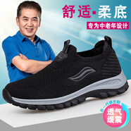 足立健足力健老人鞋透氣春夏季輕便運(yùn)動(dòng)爸爸防滑中老年一腳蹬鞋男網(wǎng)面舒適老 9202黑色男款 2025新款一腳蹬 42
