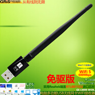GRIS Win11免驅(qū)動(dòng)雙頻USB無線網(wǎng)卡realtek瑞昱RTL8811CUS電視機(jī)頂盒筆記本8811AU電腦wifi接收器臺(tái)式機(jī) 8811CU WIN7免驅(qū)版帶天線 W59L