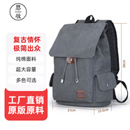 思牧（SIMU）男士雙肩包大容量背包休閑帆布包電腦背包旅行包學生書包時尚潮流 灰色（1602款）