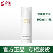 瑪麗艷旗艦正品瑪麗艷滋潤護膚品套裝精華液補水潤膚 臻薈珍萃煥顏舒緩修護乳100ml