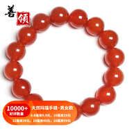 善領(lǐng)天然紅瑪瑙時(shí)尚手鏈女士手串本命年男士情侶款珠子 紅12mm帶證書(shū)禮盒（16顆）