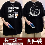柏斐荻（BYPHYTEE）【兩件裝】短袖T恤男款夏季寬松半袖青少年上衣服男生大碼肥佬 N【2件】咖啡黑+月亮黑 L 100-115斤