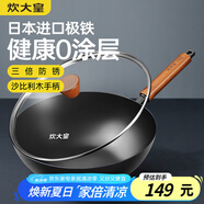 炊大皇鐵鍋家用無涂層不銹炒鍋燃?xì)庠顚Ｓ贸村伋床隋伷降族仒O鐵鍋28cm