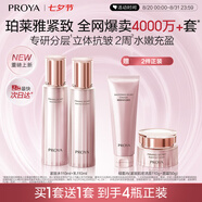 珀萊雅（PROYA）緊致肌密3.0【全新升級】護膚品套裝 水乳套裝 生日禮物女