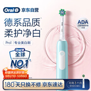歐樂B成人電動(dòng)牙刷男士女士Pro1Max/Pro1美白刷3D聲波Pro系列牙齒美白(新老包裝隨機(jī)發(fā)貨）中秋送禮贈(zèng)