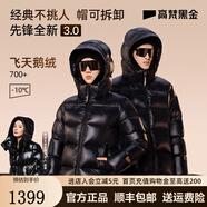 高梵黑金鵝絨服先鋒3.0五格羽絨服男女同短款冬季情侶品牌厚外套 先鋒亮面 【男女同款】 2XL 【185】